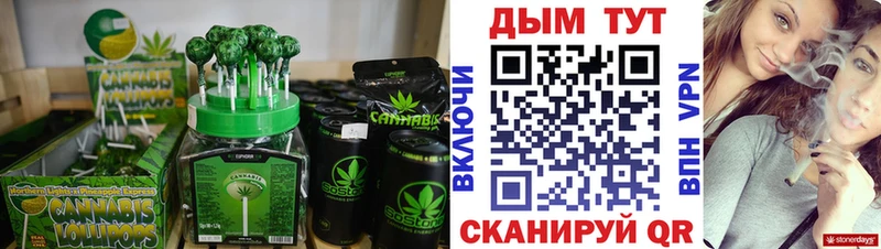 Еда ТГК марихуана  Купить закладки  Плёс 