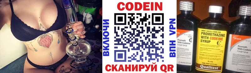 Купить  Плёс  Codein напиток Lean (лин) 