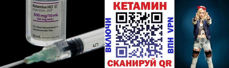 Кетамин VHQ  Купить закладки  Плёс 