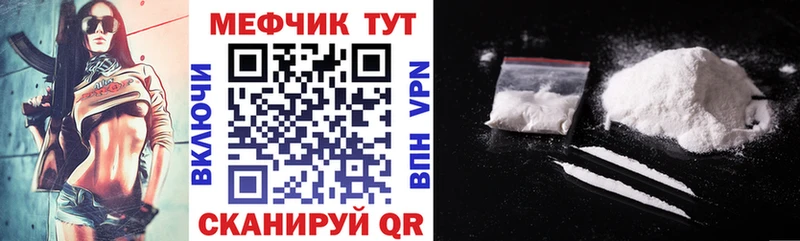 Мефедрон кристаллы Плёс