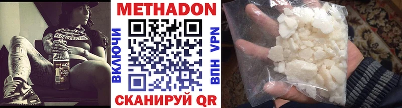 МЕТАДОН кристалл  Купить закладки  Плёс 