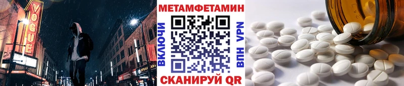 Купить где  Плёс  МЕТАМФЕТАМИН мет 