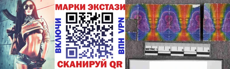 Наркотические марки 1,8мг  Купить закладки  Плёс 