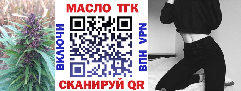 Купить где  Плёс  Дистиллят ТГК жижа 